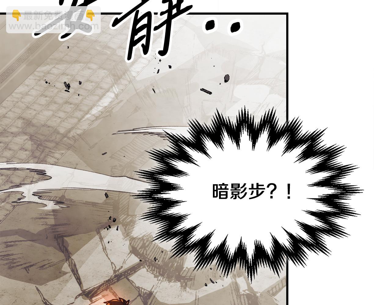 武神迴歸錄 - 第74話 秒殺(1/5) - 4