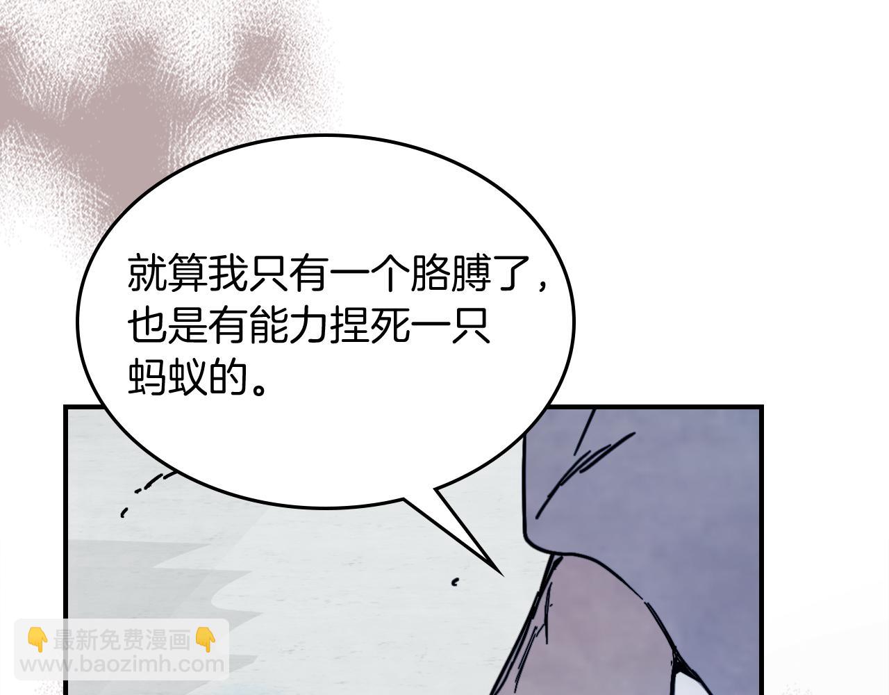 武神迴歸錄 - 第74話 秒殺(1/5) - 8