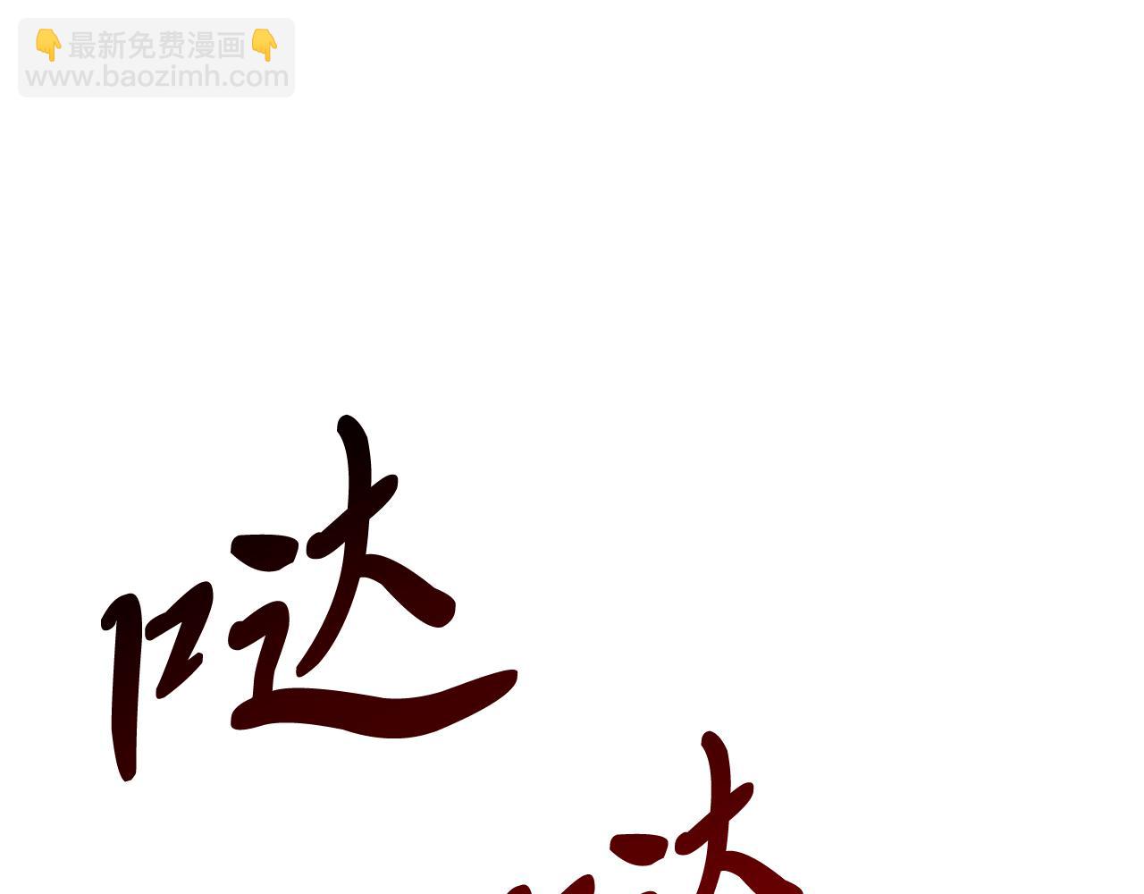 武神迴歸錄 - 第74話 秒殺(1/5) - 5