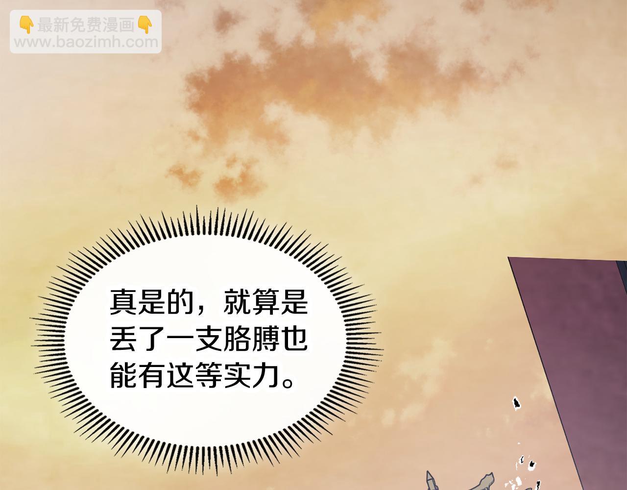 武神迴歸錄 - 第74話 秒殺(2/5) - 6