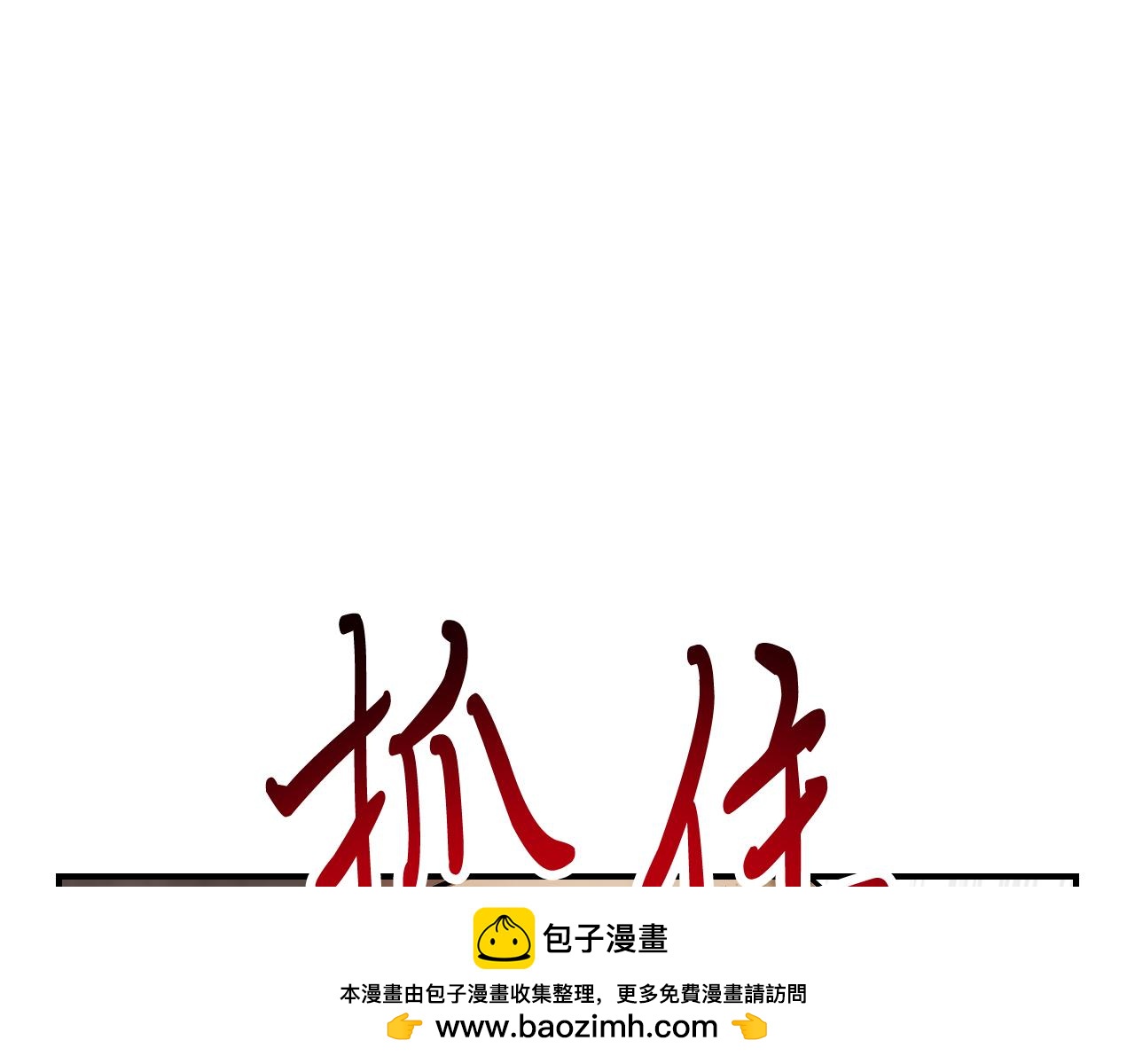 武神迴歸錄 - 第74話 秒殺(2/5) - 2