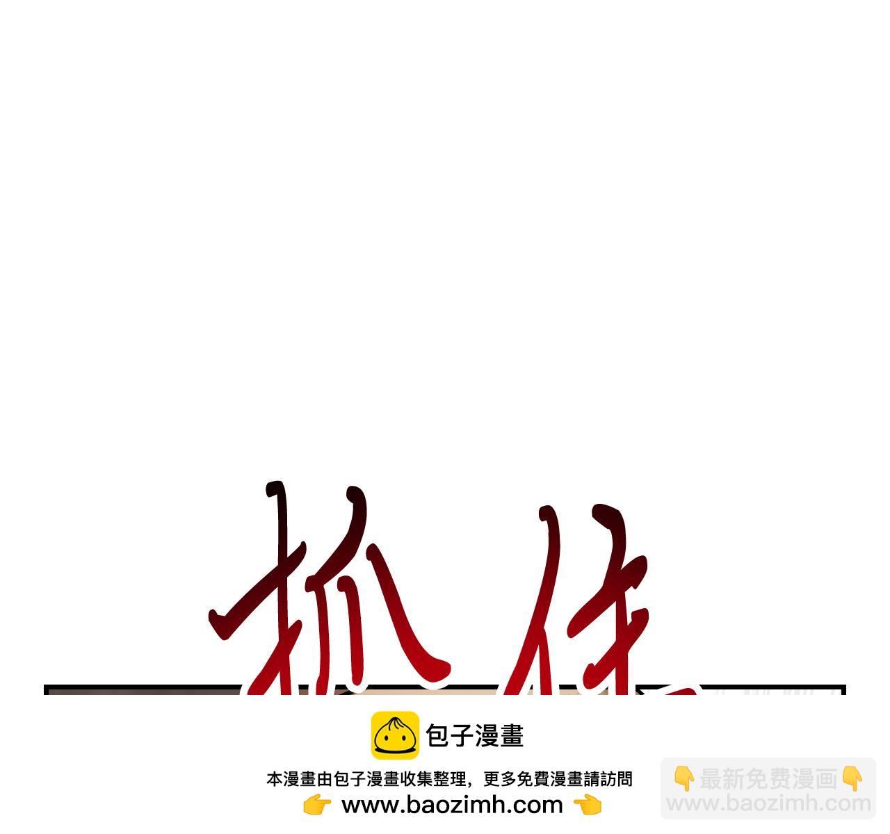 武神迴歸錄 - 第74話 秒殺(2/5) - 2