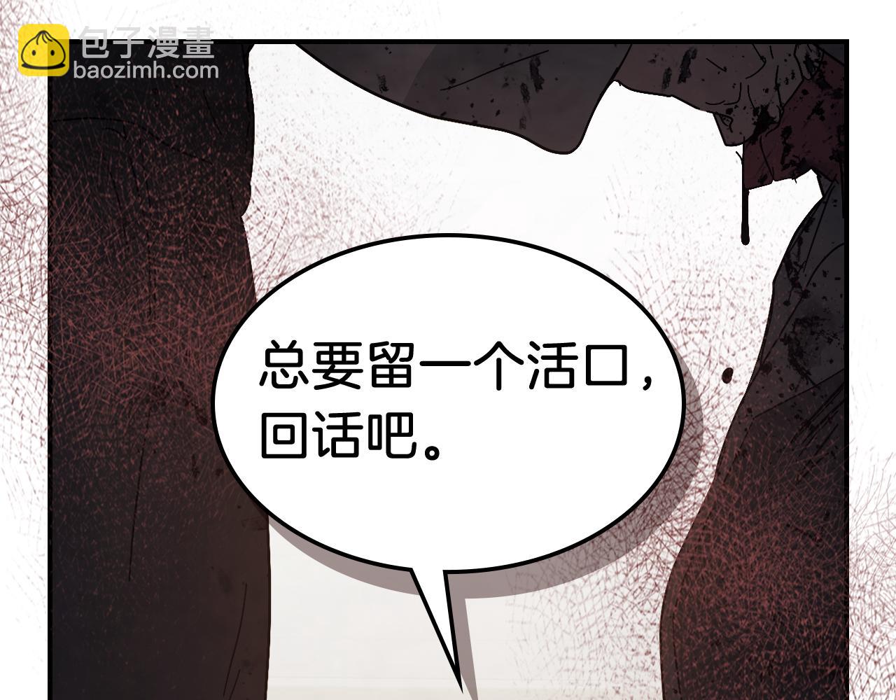 武神迴歸錄 - 第74話 秒殺(2/5) - 4