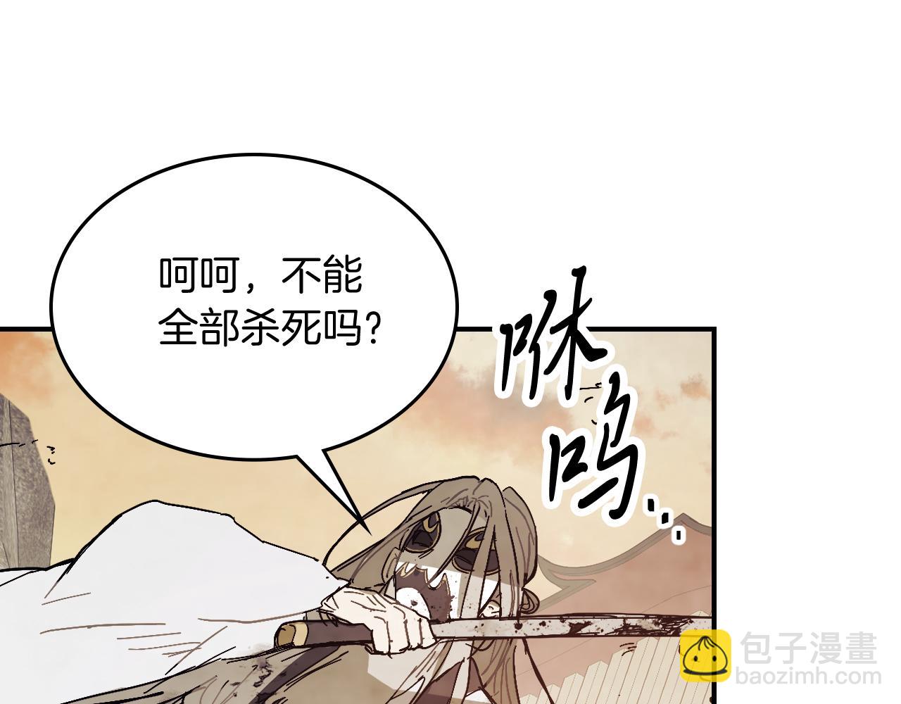 武神迴歸錄 - 第74話 秒殺(2/5) - 7