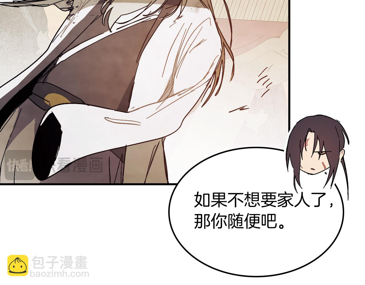 武神迴歸錄 - 第74話 秒殺(2/5) - 8