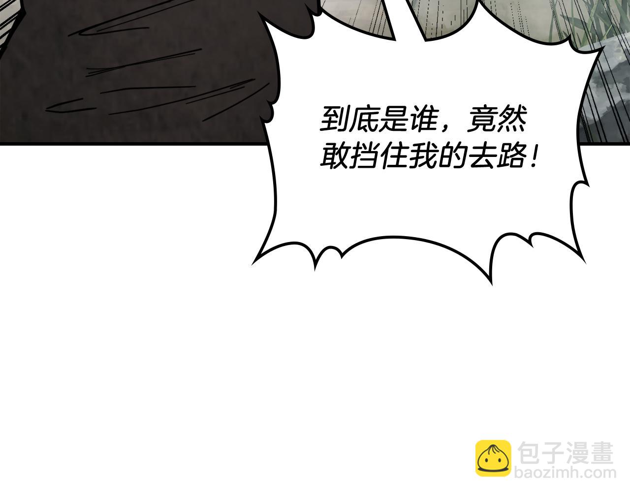 武神迴歸錄 - 第76話 強身法(3/5) - 6