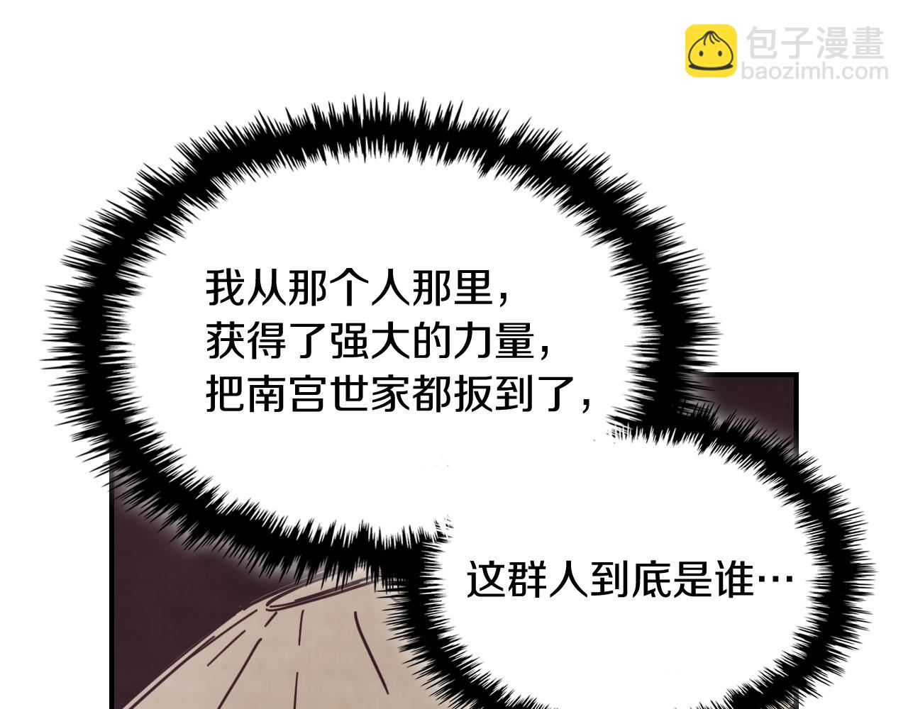 武神迴歸錄 - 第76話 強身法(3/5) - 7