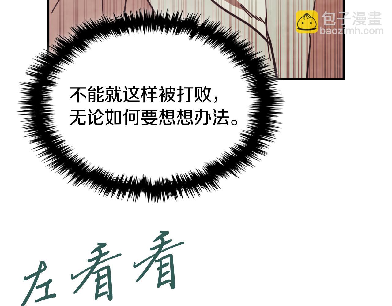 武神迴歸錄 - 第76話 強身法(3/5) - 1