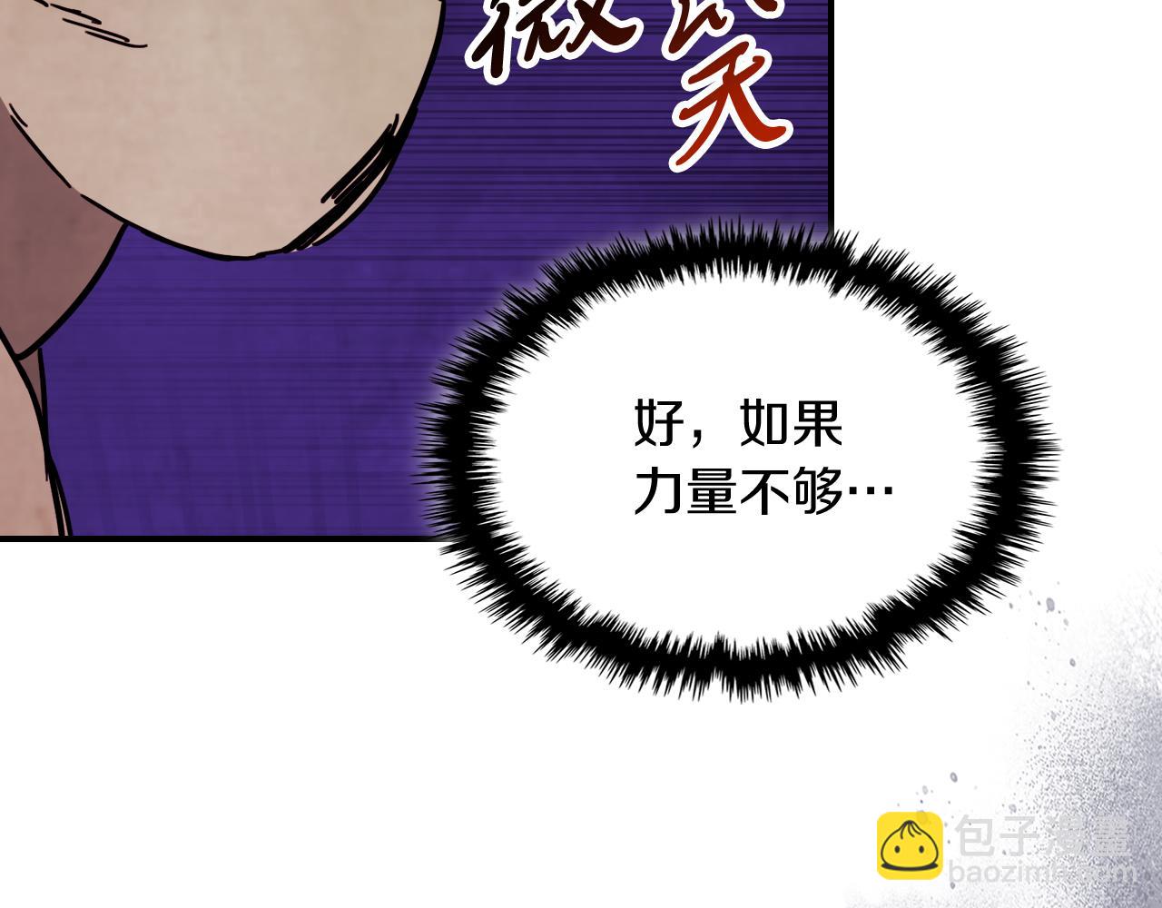 武神迴歸錄 - 第76話 強身法(3/5) - 7