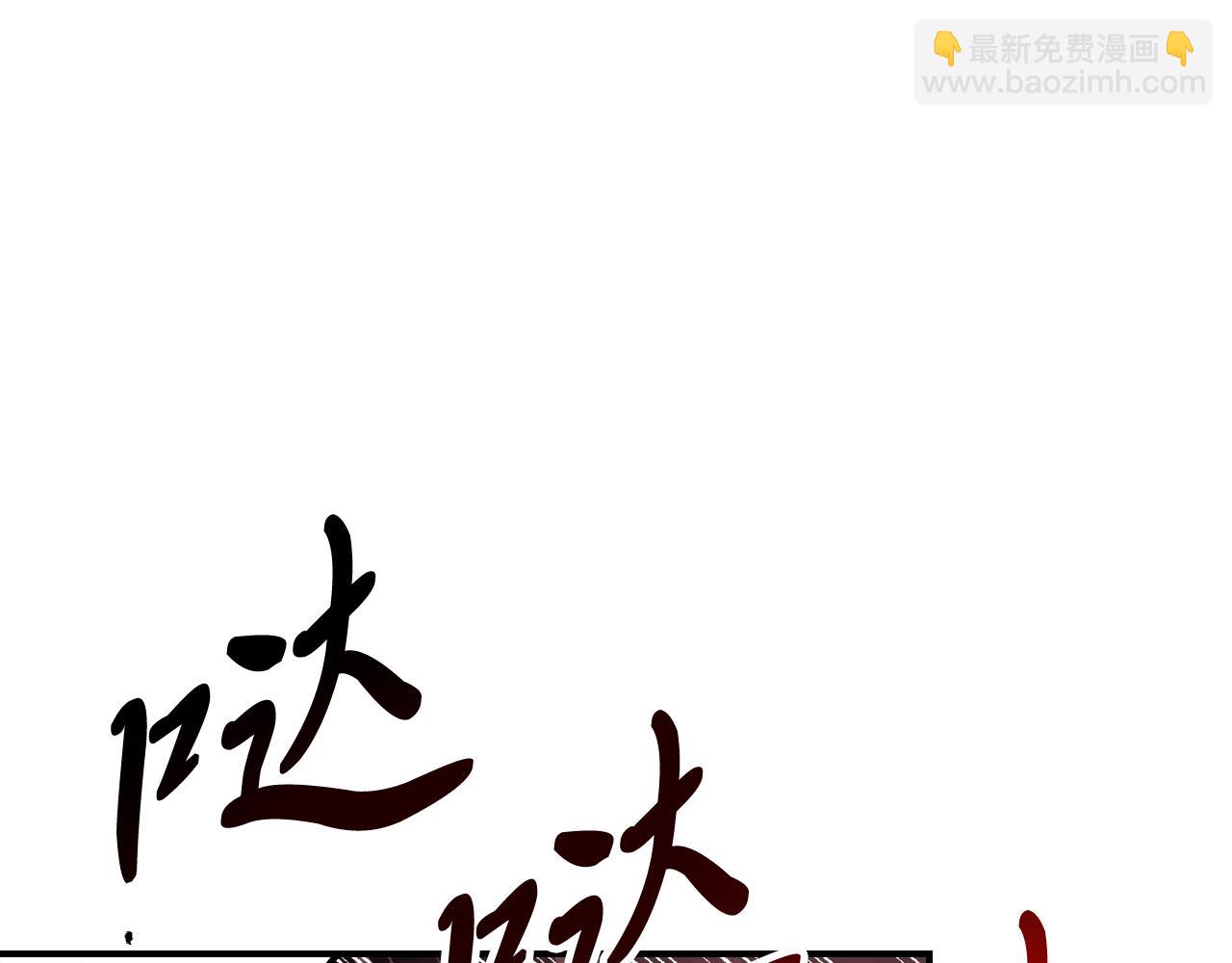 武神迴歸錄 - 第76話 強身法(3/5) - 6