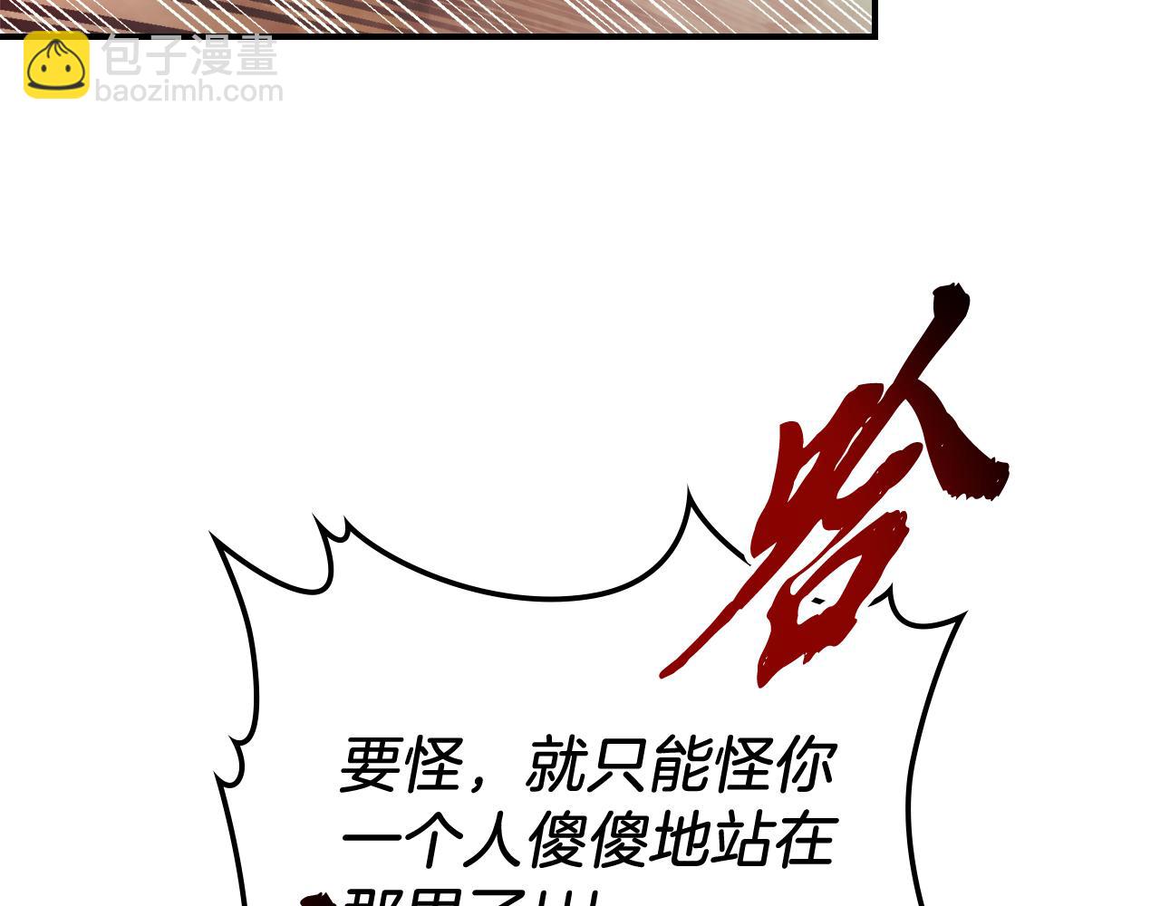 武神迴歸錄 - 第76話 強身法(3/5) - 1