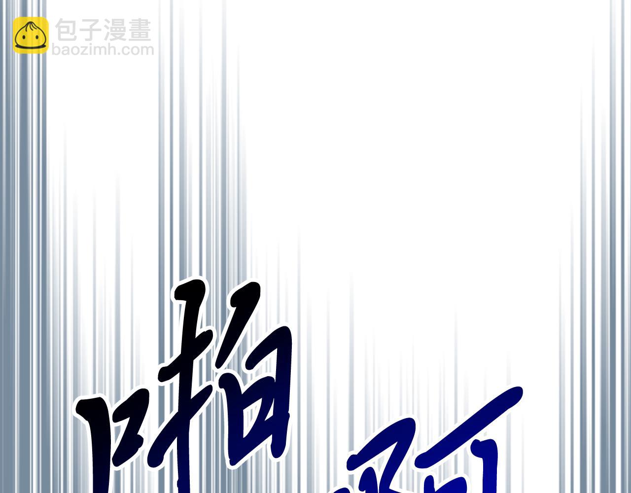 武神迴歸錄 - 第76話 強身法(3/5) - 4