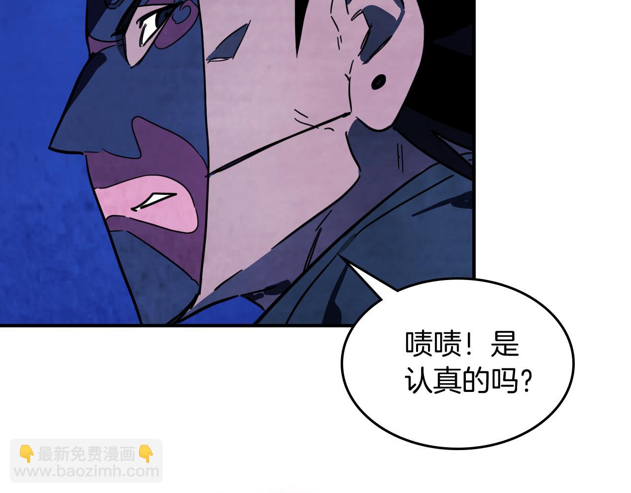 武神迴歸錄 - 第76話 強身法(3/5) - 1