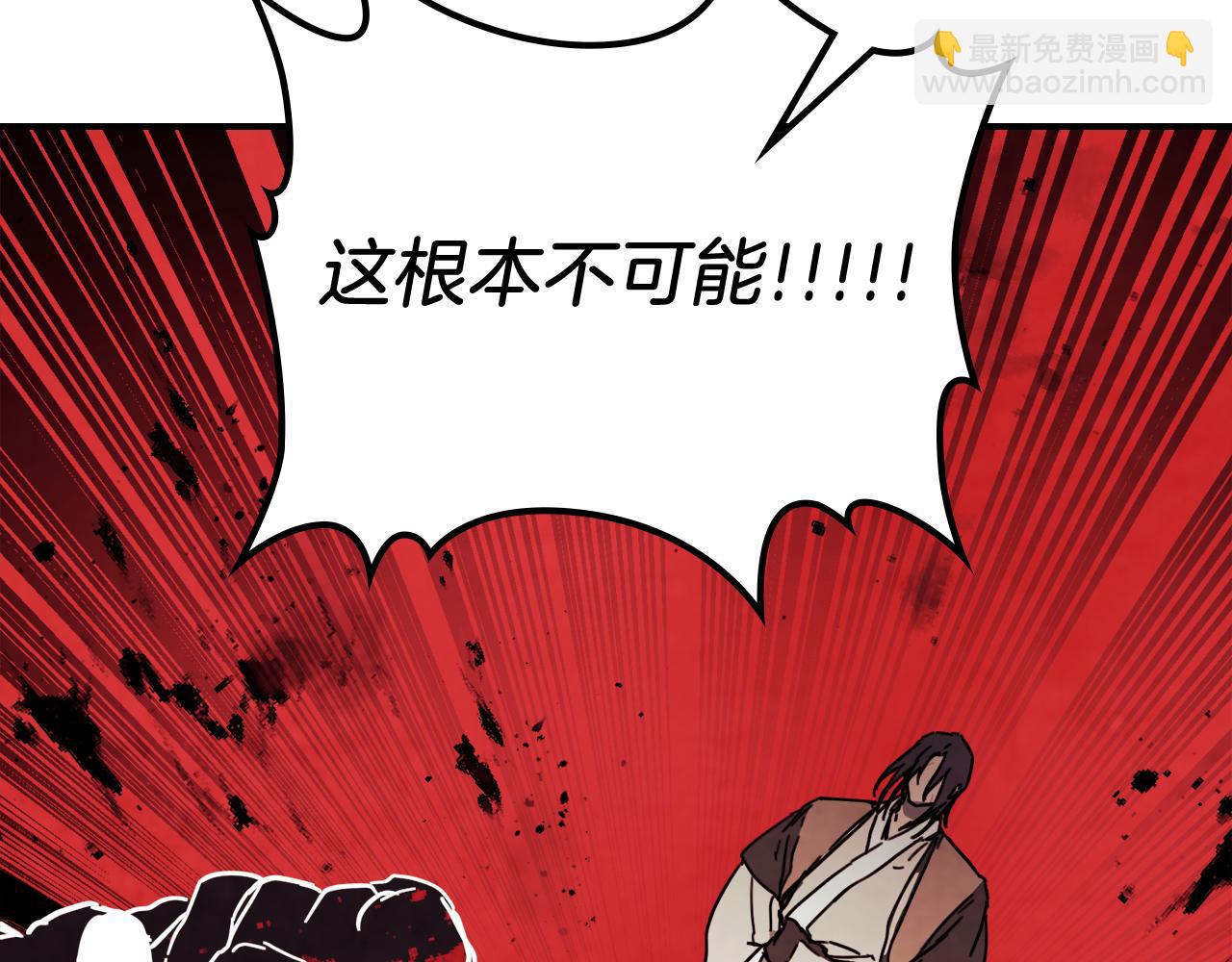 武神迴歸錄 - 第76話 強身法(4/5) - 2