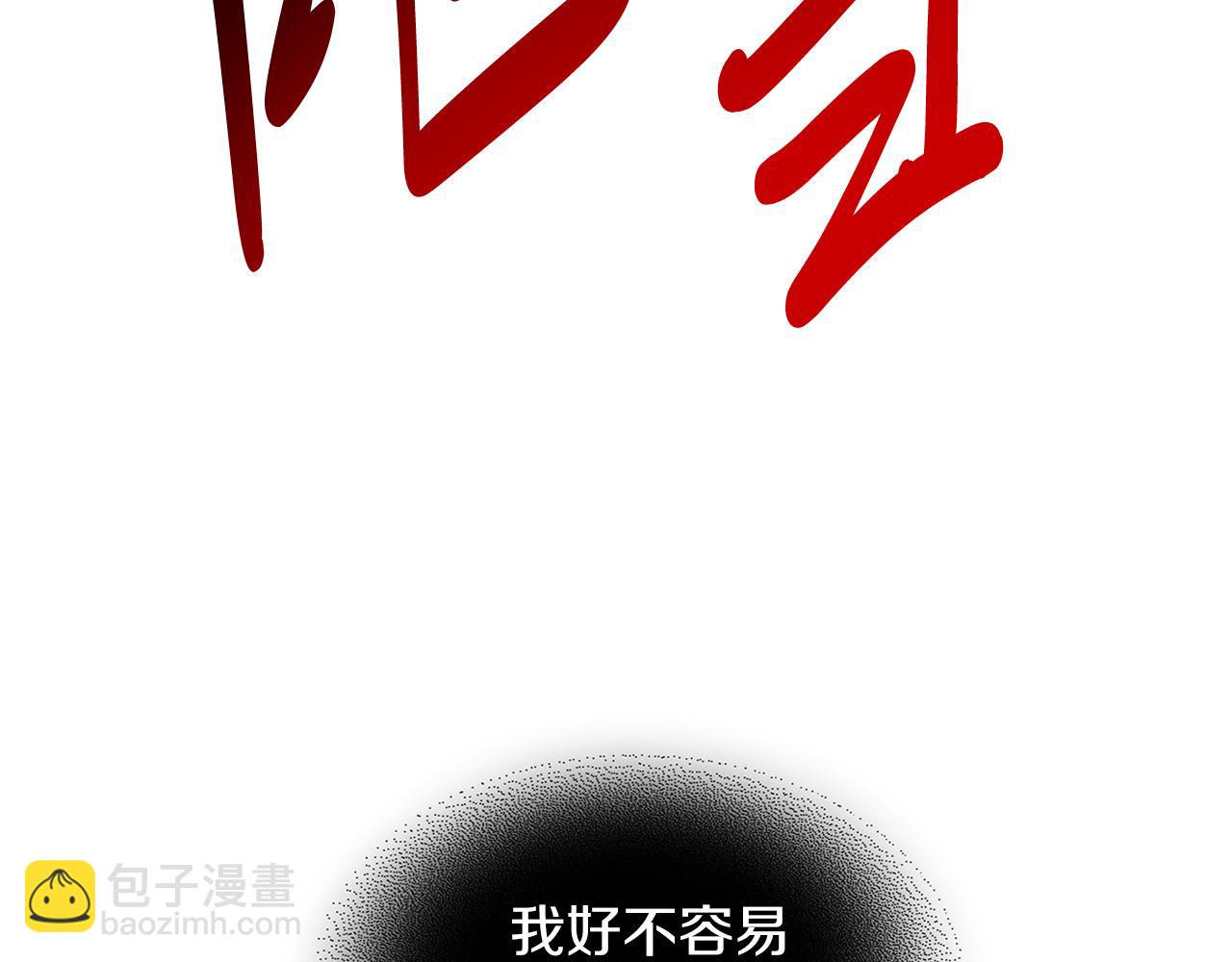 武神迴歸錄 - 第76話 強身法(4/5) - 5