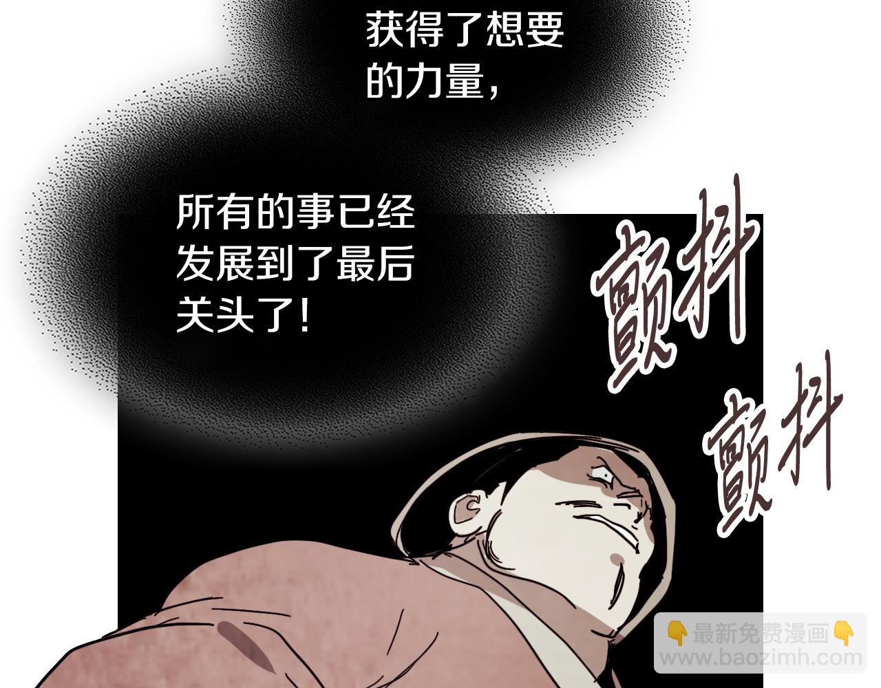 武神迴歸錄 - 第76話 強身法(4/5) - 6