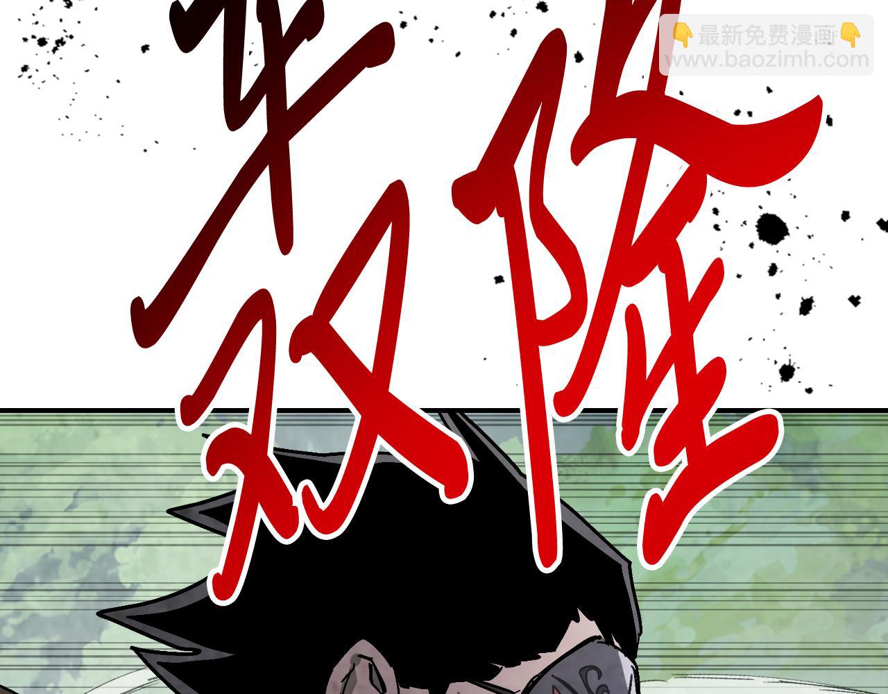 武神迴歸錄 - 第76話 強身法(4/5) - 3