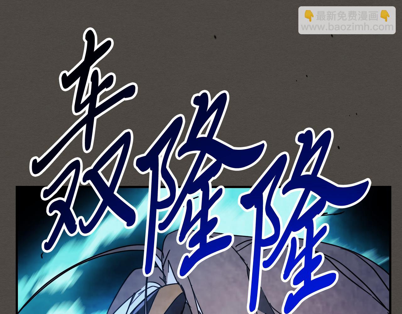 武神迴歸錄 - 第76話 強身法(2/5) - 3