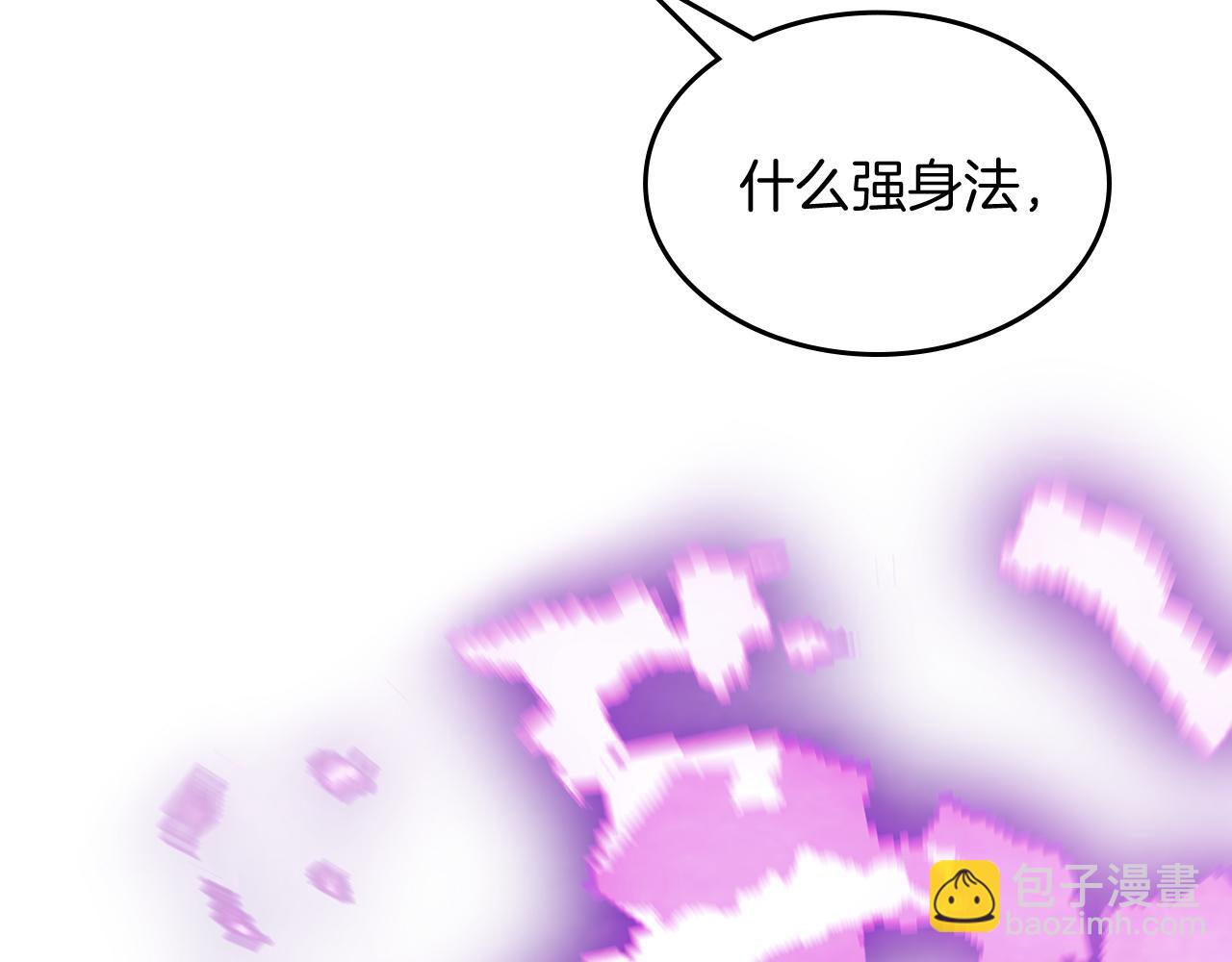 武神迴歸錄 - 第76話 強身法(2/5) - 5