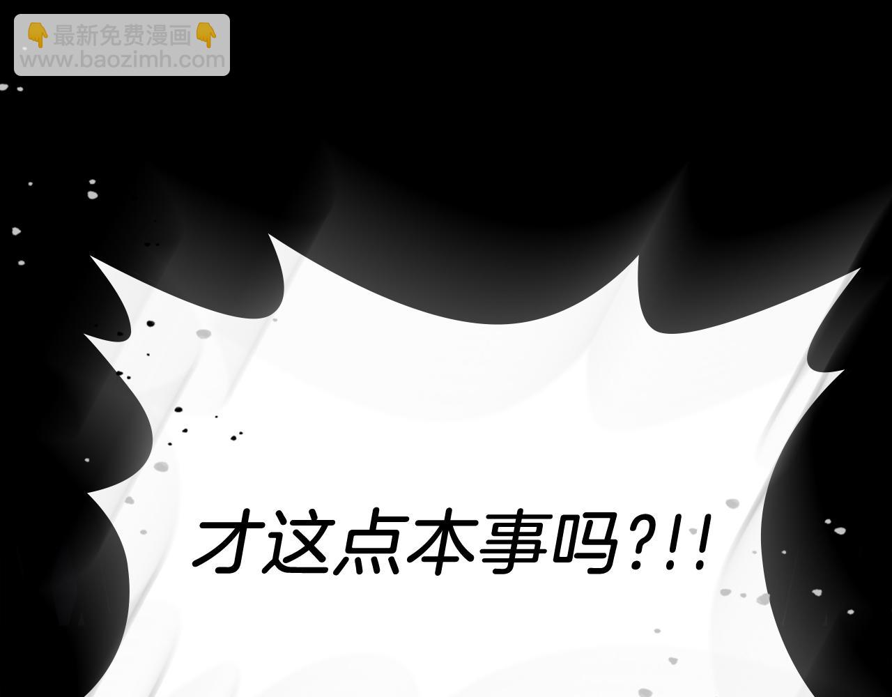 武神迴歸錄 - 第76話 強身法(2/5) - 4