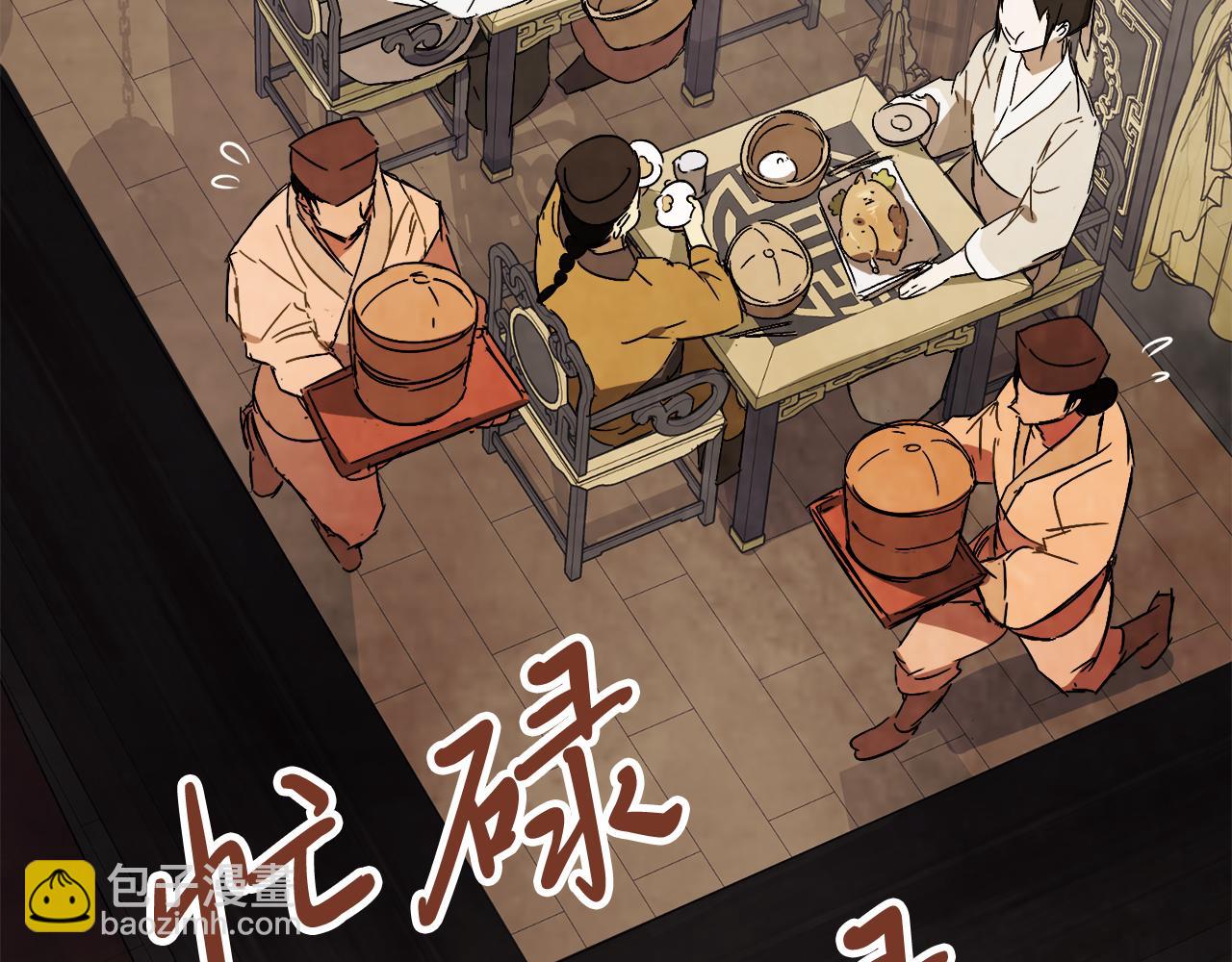 武神迴歸錄 - 第78話 二十鬼(1/4) - 2