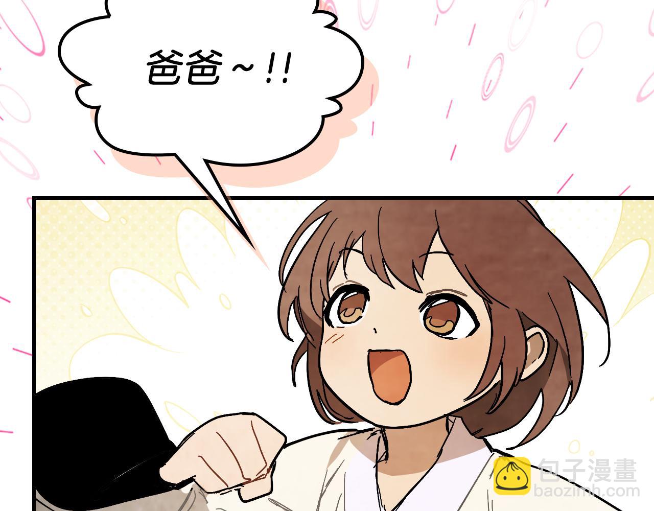 武神迴歸錄 - 第78話 二十鬼(3/4) - 8