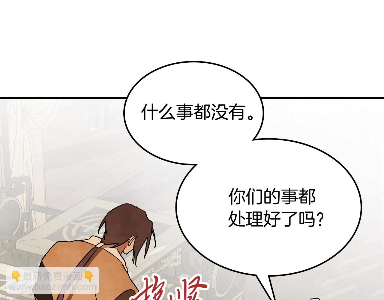 武神迴歸錄 - 第78話 二十鬼(3/4) - 2