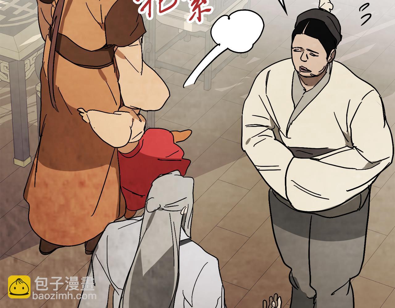 武神迴歸錄 - 第78話 二十鬼(3/4) - 3