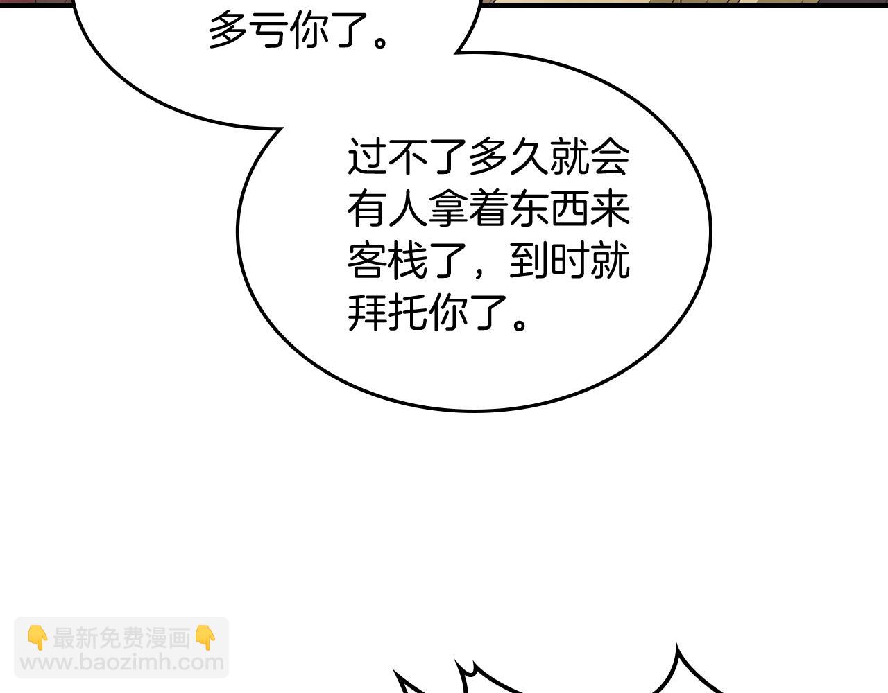 武神迴歸錄 - 第78話 二十鬼(3/4) - 5