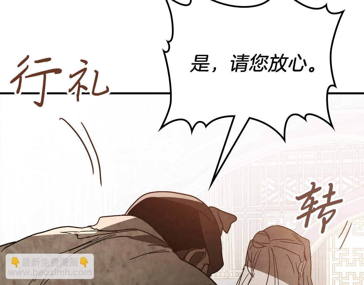 武神迴歸錄 - 第78話 二十鬼(3/4) - 6