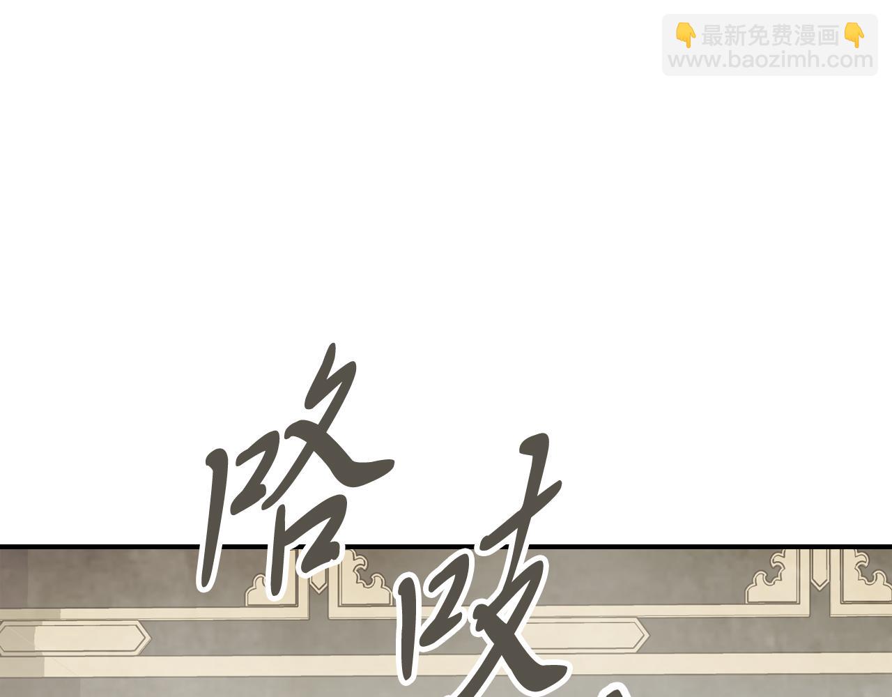 武神迴歸錄 - 第78話 二十鬼(3/4) - 8