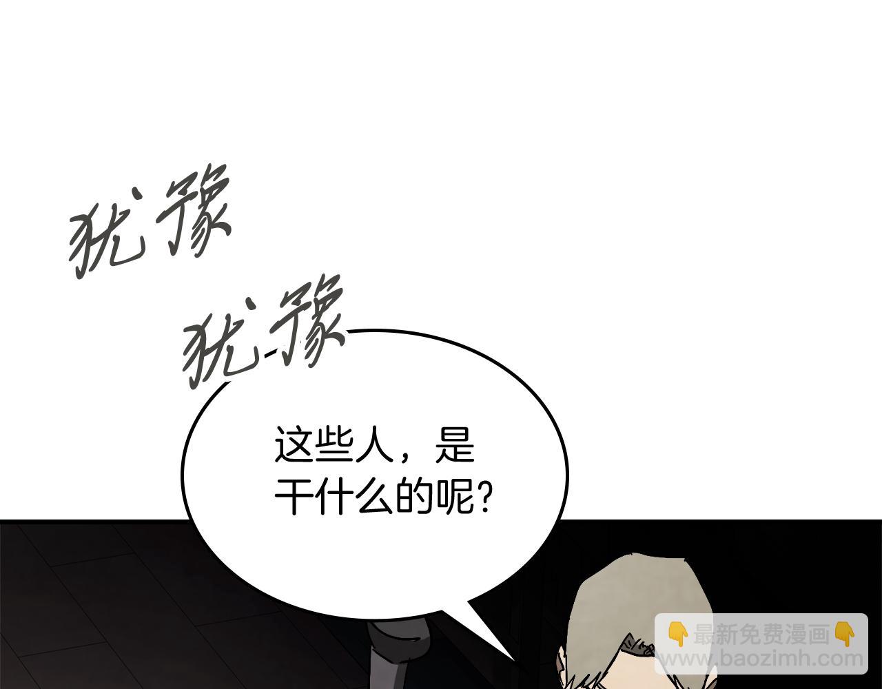 武神迴歸錄 - 第78話 二十鬼(3/4) - 6