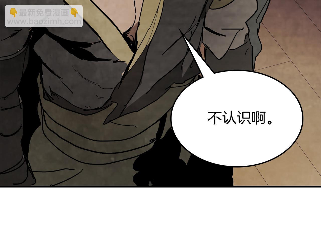 武神迴歸錄 - 第78話 二十鬼(3/4) - 8