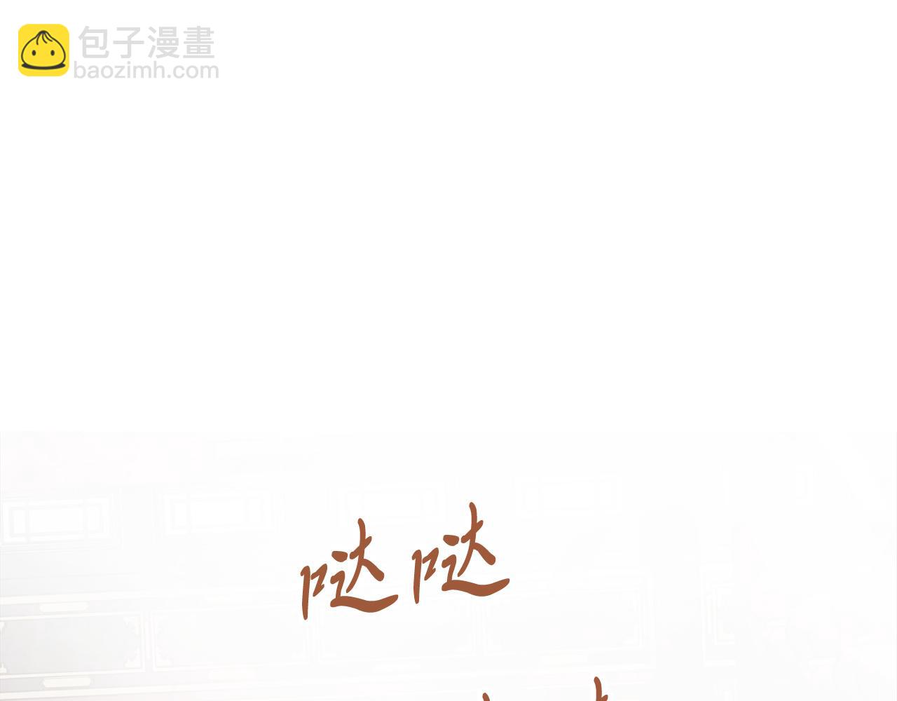 武神迴歸錄 - 第78話 二十鬼(3/4) - 1