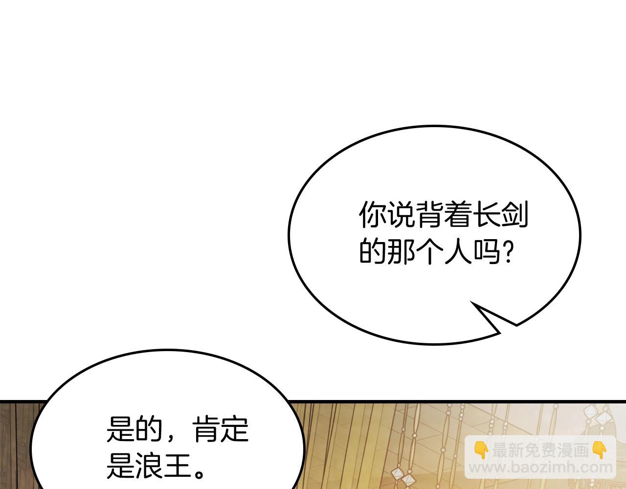 武神迴歸錄 - 第78話 二十鬼(3/4) - 1