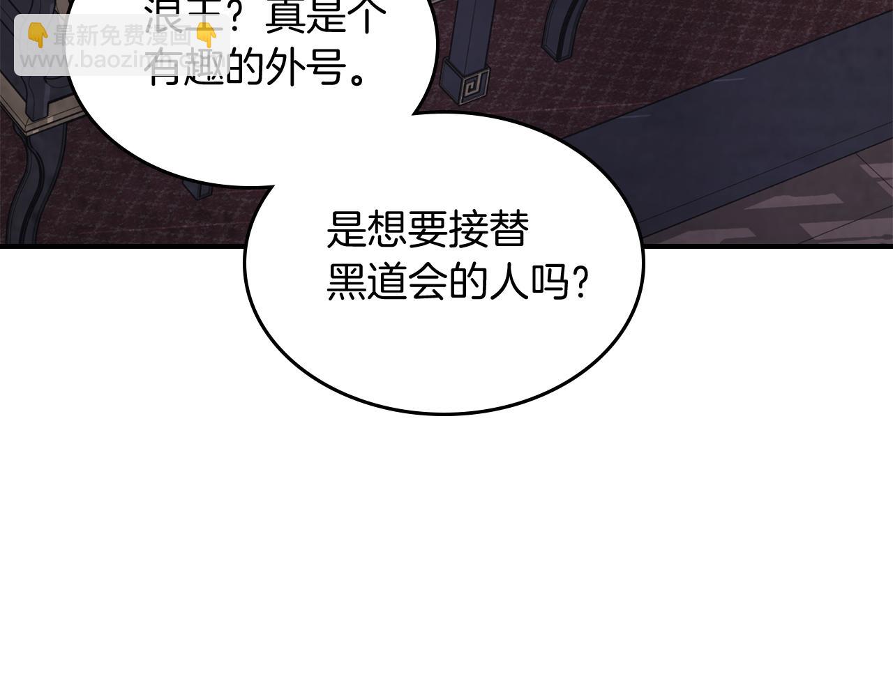 武神迴歸錄 - 第78話 二十鬼(3/4) - 4