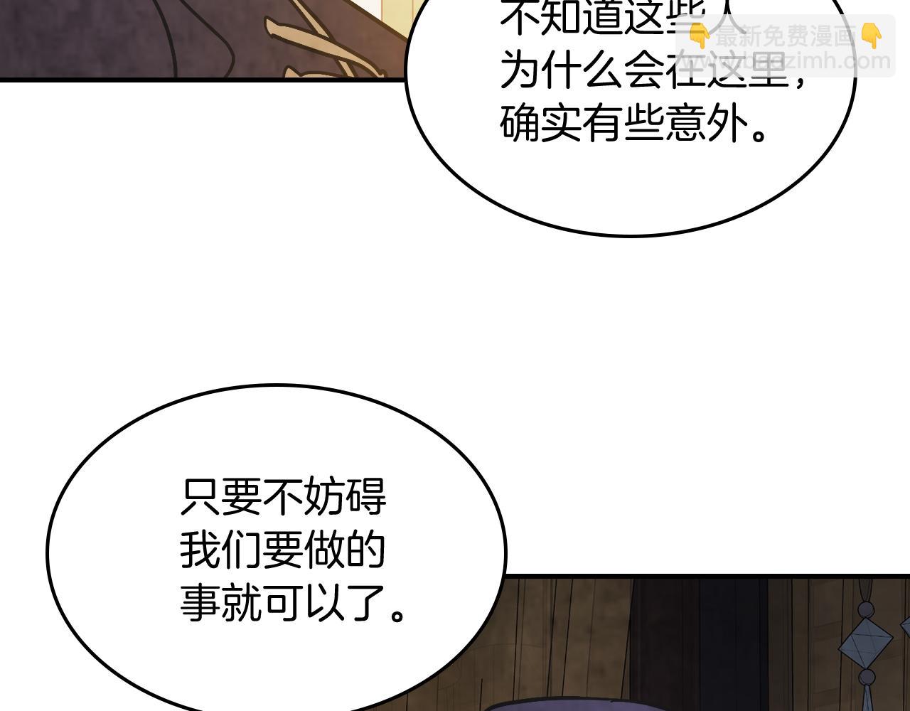 武神迴歸錄 - 第78話 二十鬼(3/4) - 7