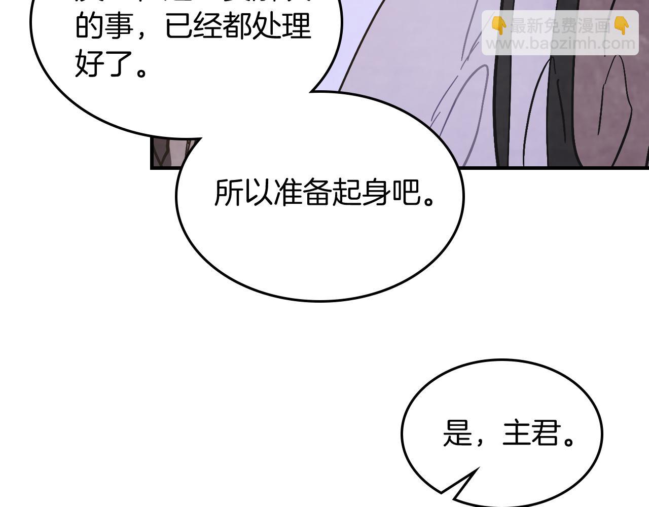 武神迴歸錄 - 第78話 二十鬼(3/4) - 1