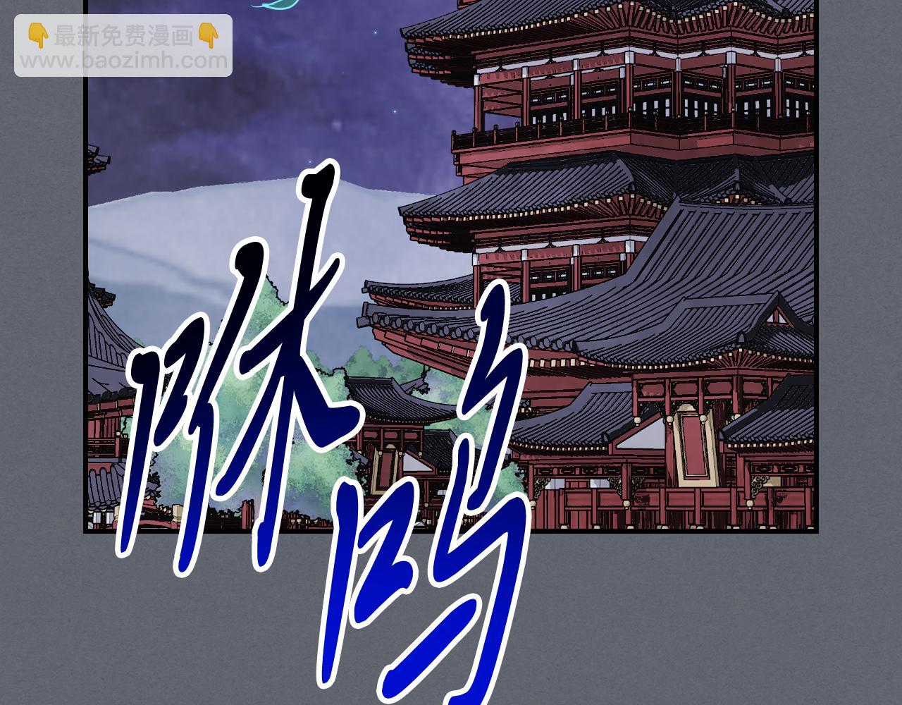 武神迴歸錄 - 第78話 二十鬼(3/4) - 6