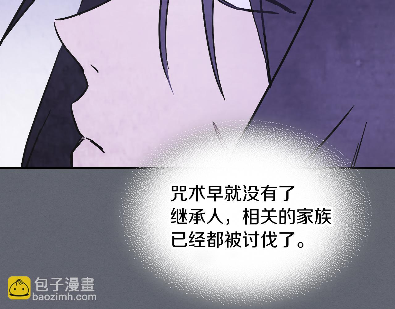 武神迴歸錄 - 第78話 二十鬼(3/4) - 8