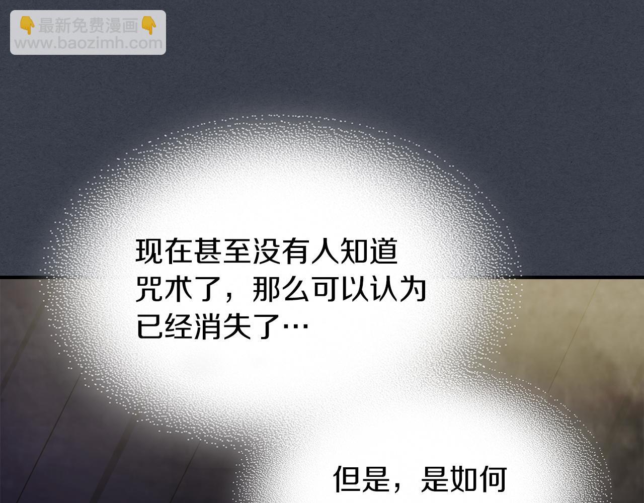 武神迴歸錄 - 第78話 二十鬼(3/4) - 2