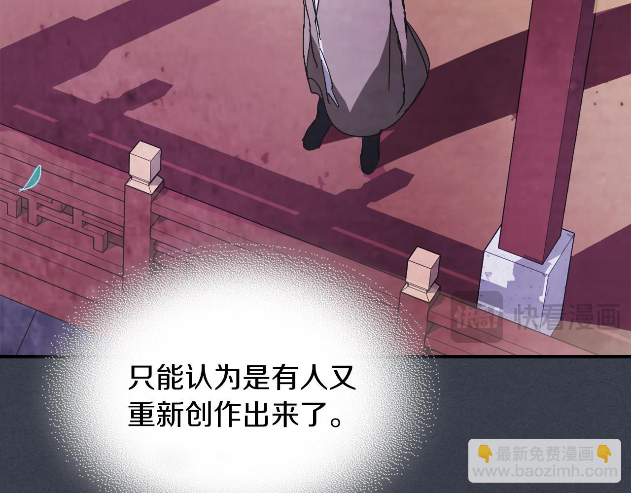 武神迴歸錄 - 第78話 二十鬼(3/4) - 4