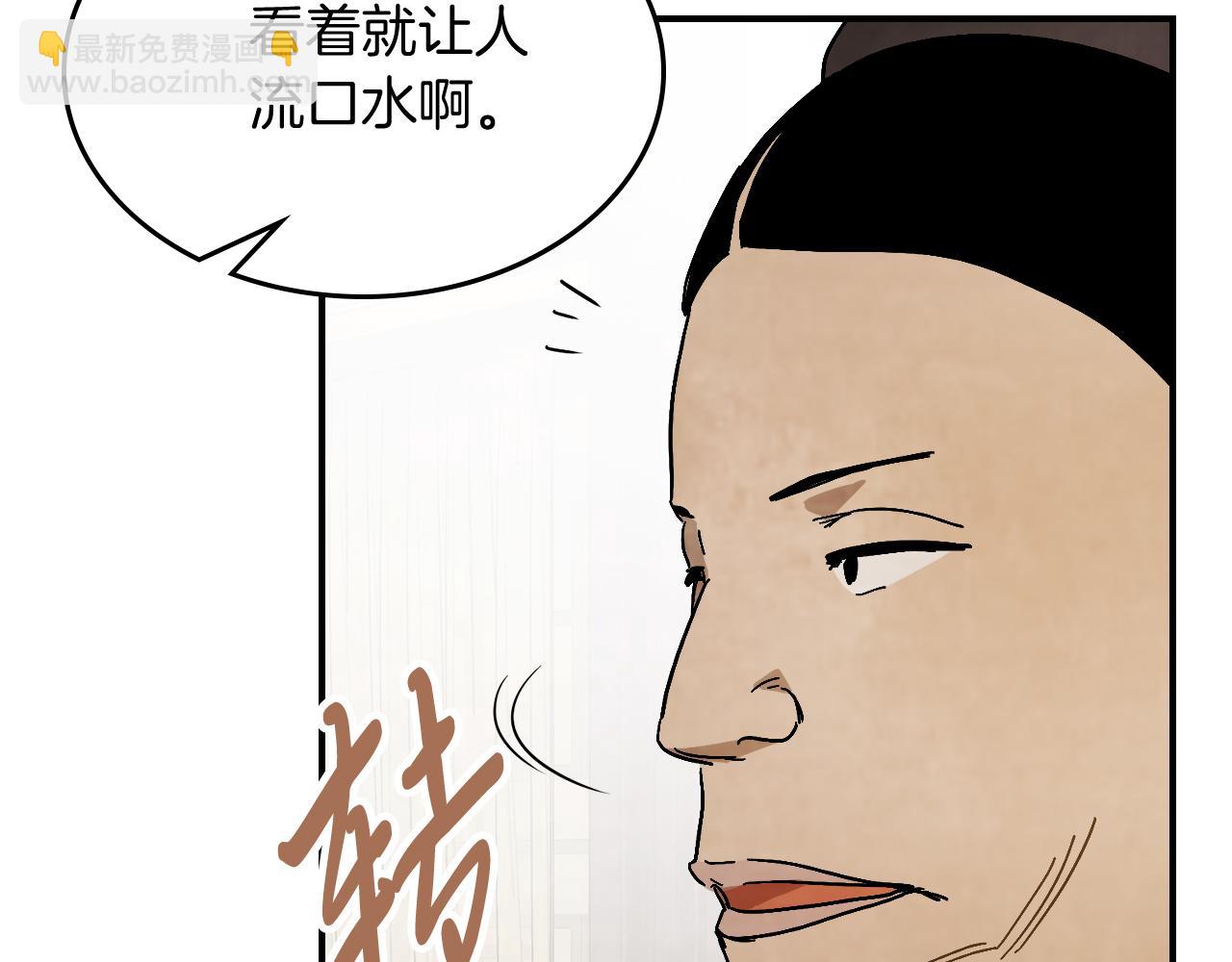 武神迴歸錄 - 第78話 二十鬼(1/4) - 7