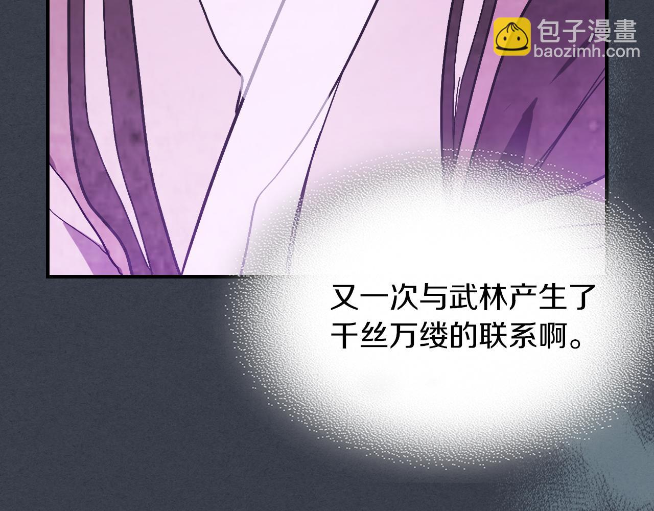 武神迴歸錄 - 第78話 二十鬼(4/4) - 5