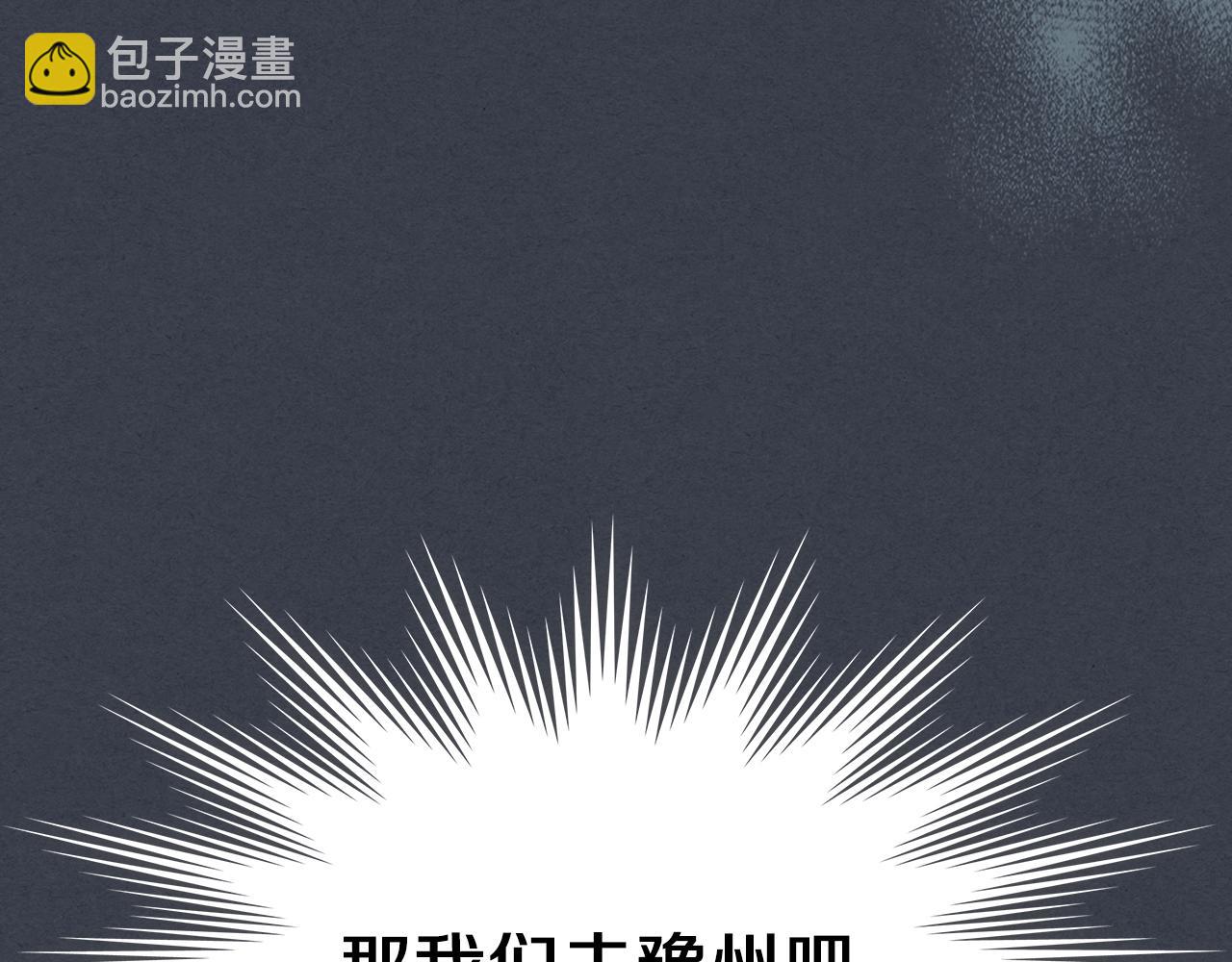 武神迴歸錄 - 第78話 二十鬼(4/4) - 6