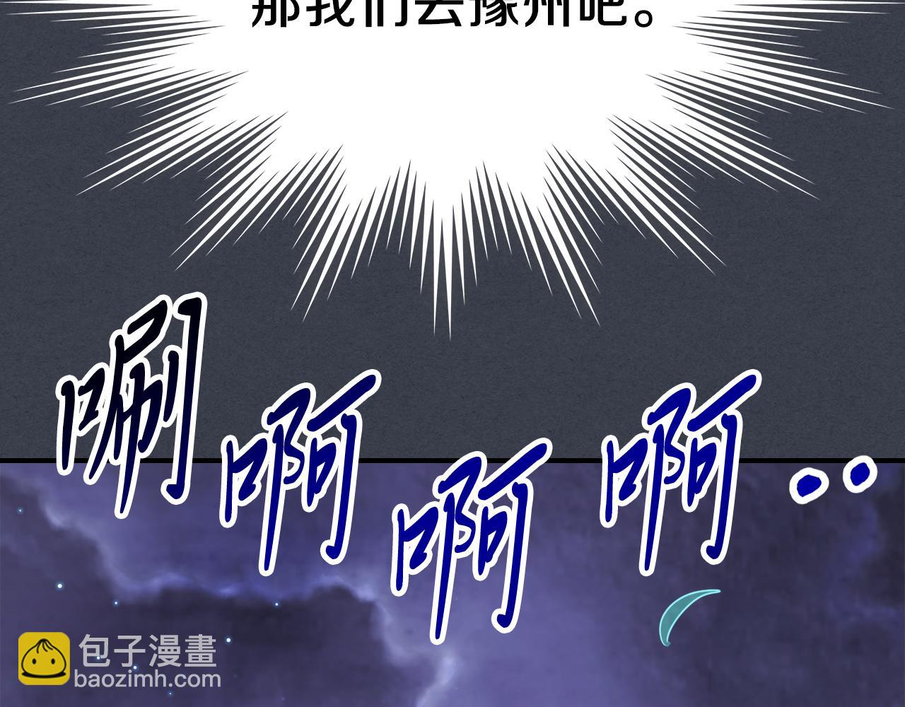 武神迴歸錄 - 第78話 二十鬼(4/4) - 7