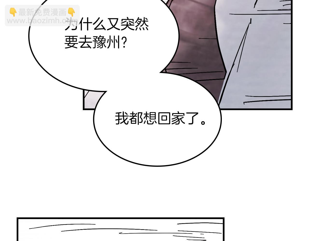 武神迴歸錄 - 第78話 二十鬼(4/4) - 3