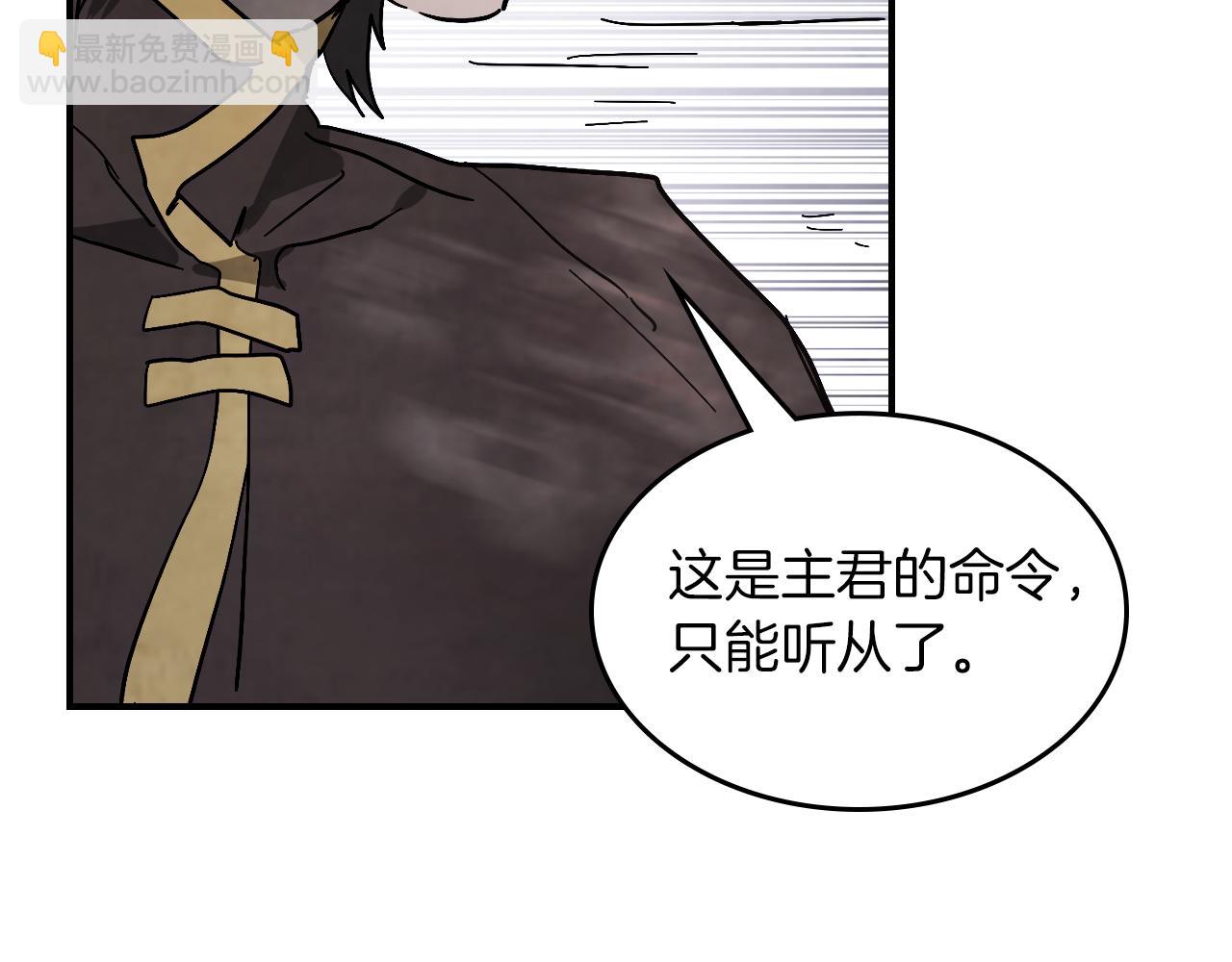 武神迴歸錄 - 第78話 二十鬼(4/4) - 5