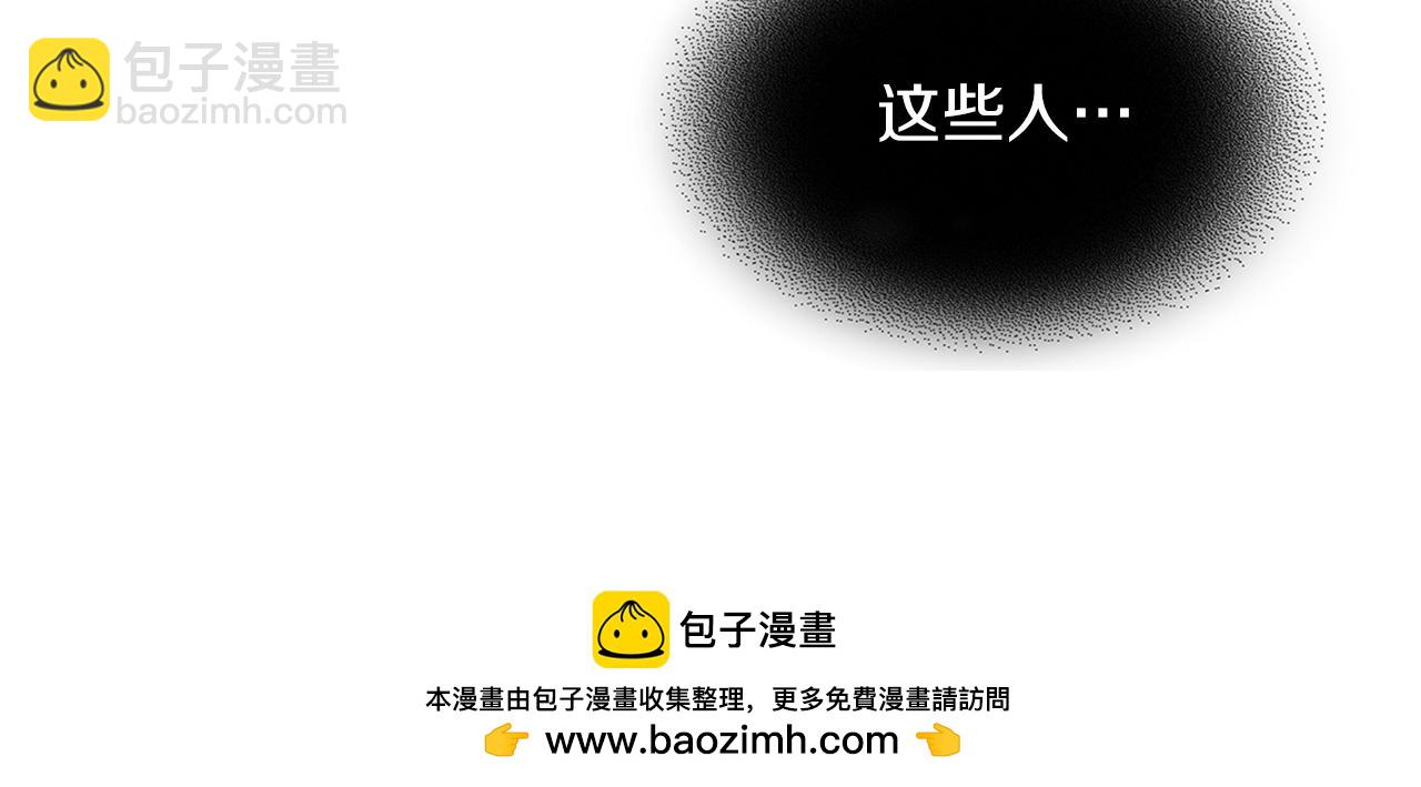 武神迴歸錄 - 第78話 二十鬼(4/4) - 2