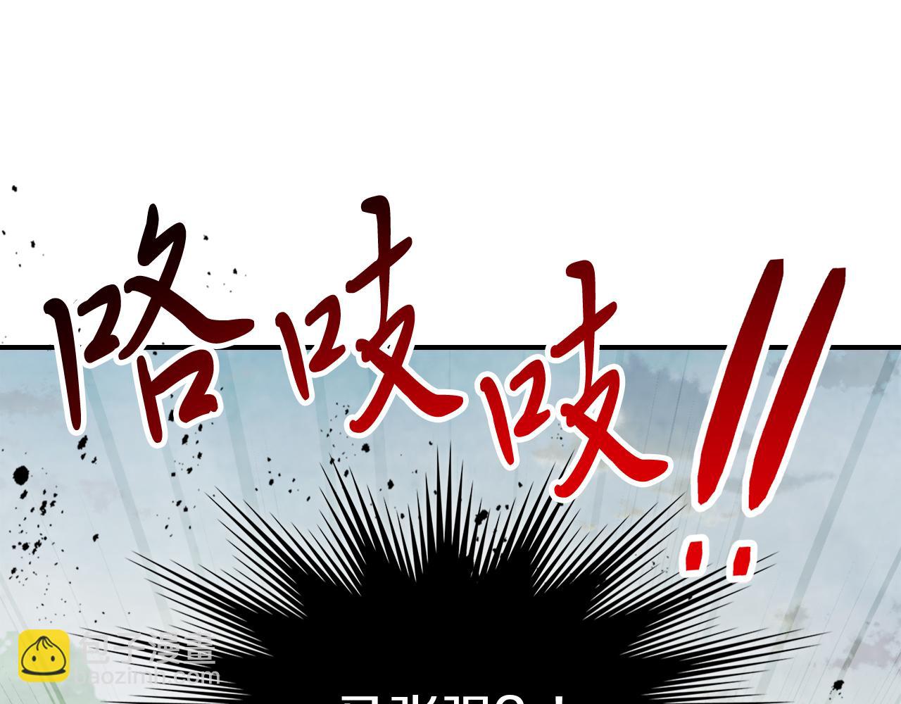武神迴歸錄 - 第78話 二十鬼(4/4) - 3